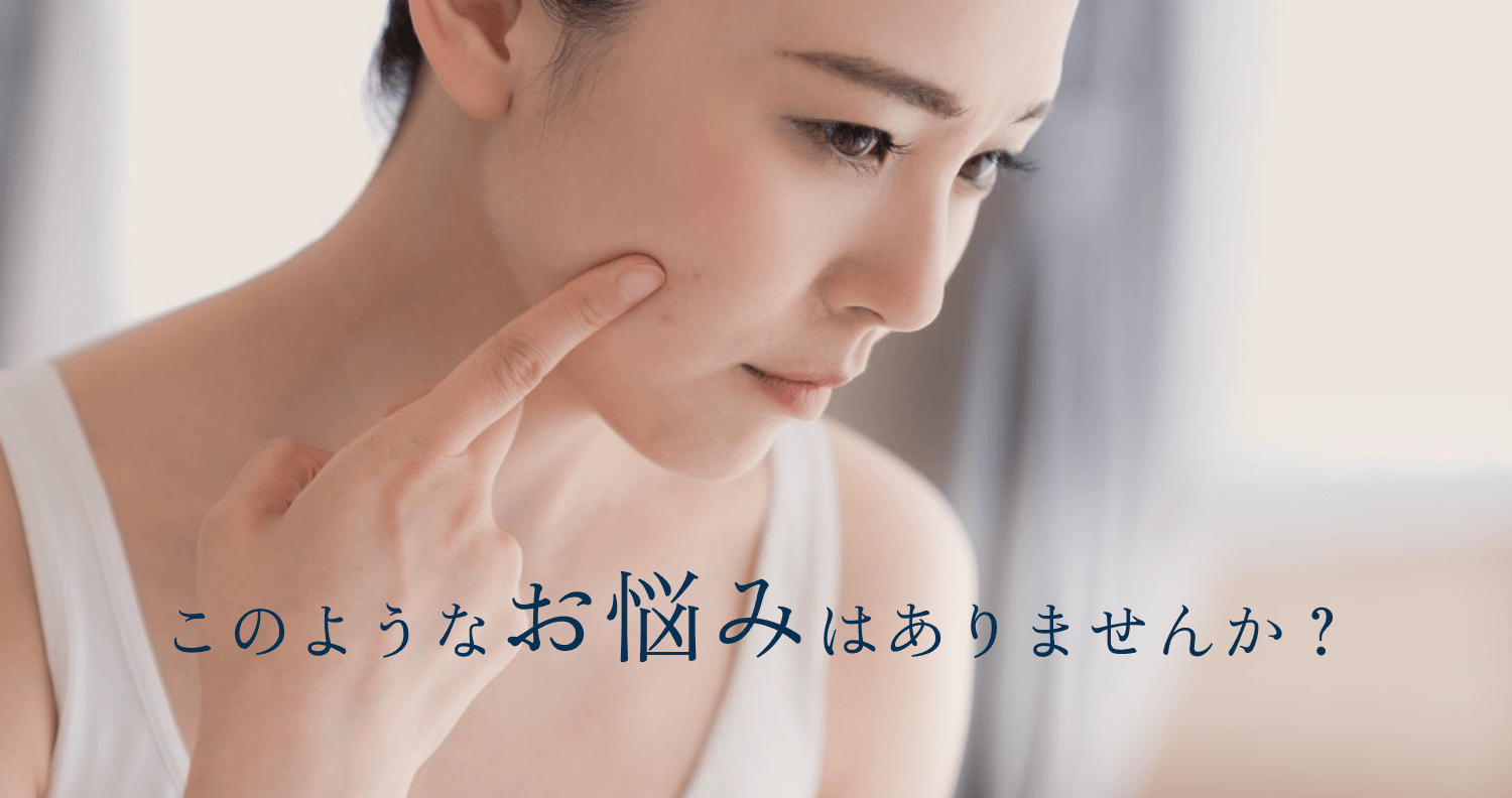 こんなお悩みありませんか？