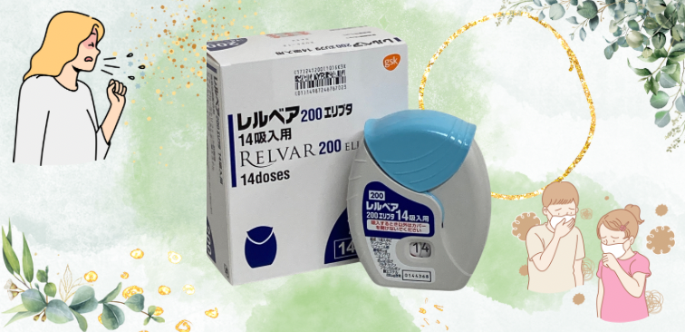 喘息・COPD治療で使用される薬「レルベア」の効果や特徴、注意点とは? - 東京田園調布駅前呼吸器内科・内科クリニック